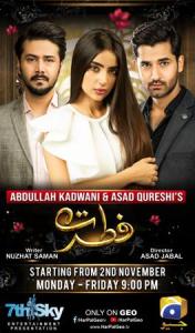 Pakistani Drama Quiz