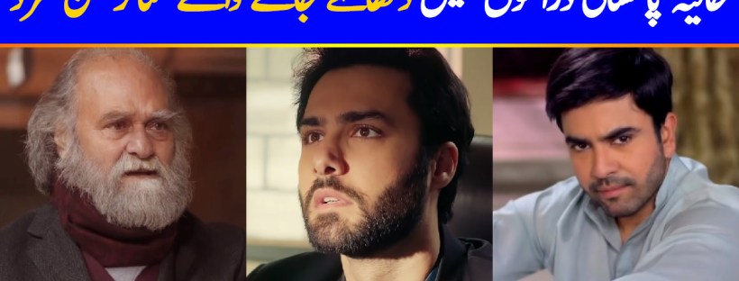 Male Characters In Recent Pakistani Dramas