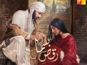 Pakistani Drama Quiz